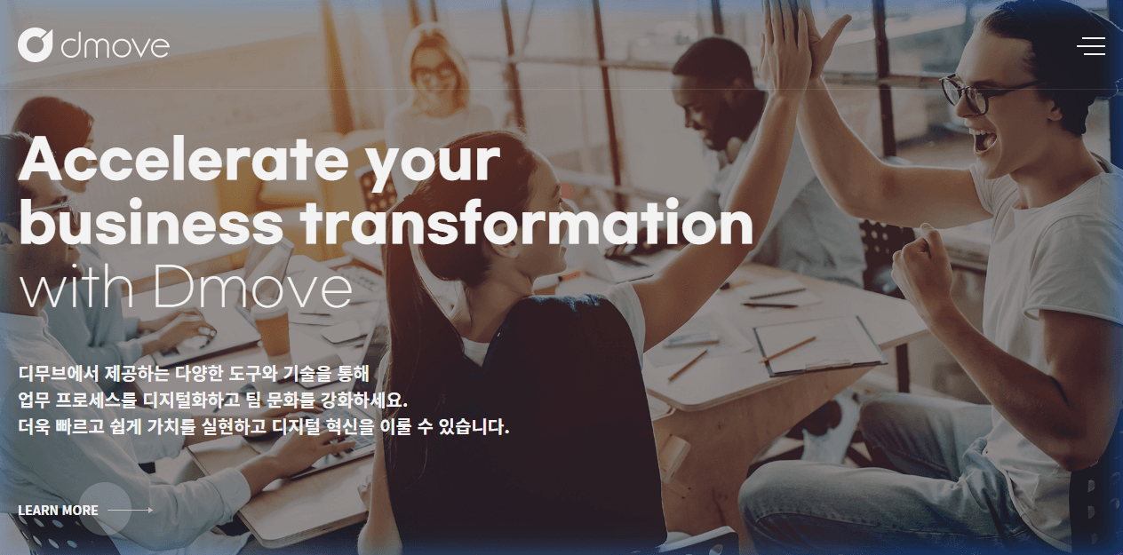 디무브 공식 홈페이지